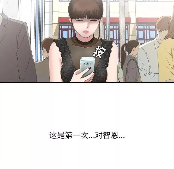 密友第23話