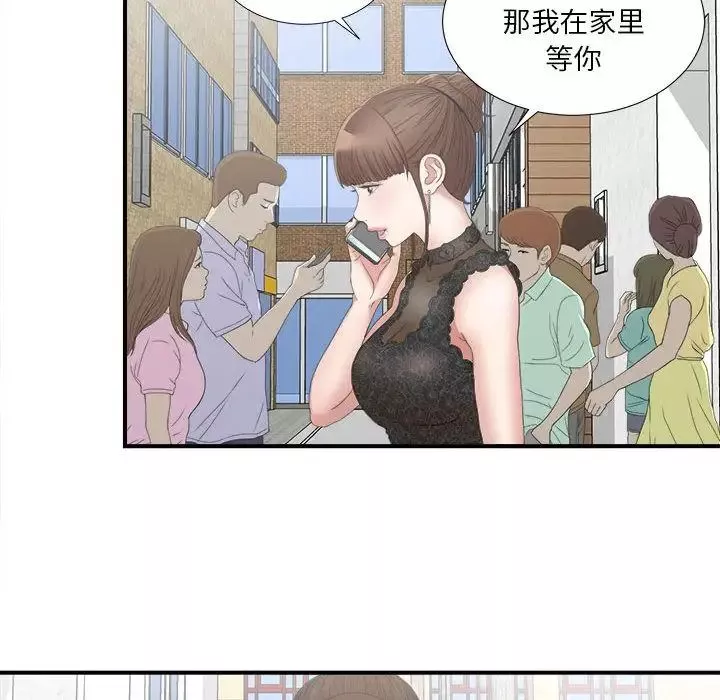 密友第23話
