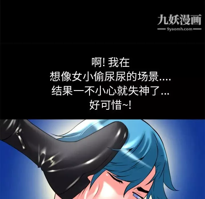 超乎想像第21话
