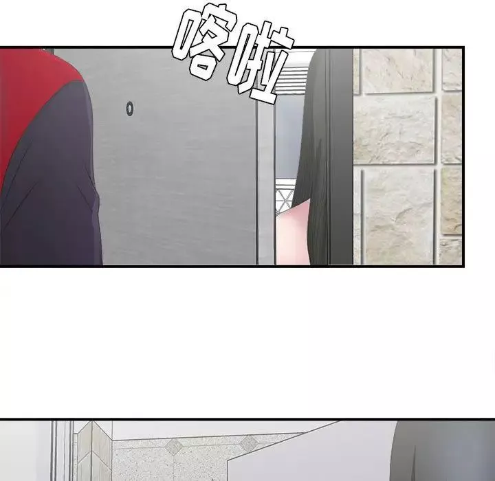 密友第23話
