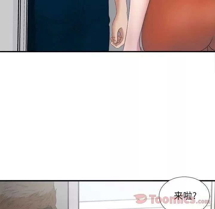 密友第23話