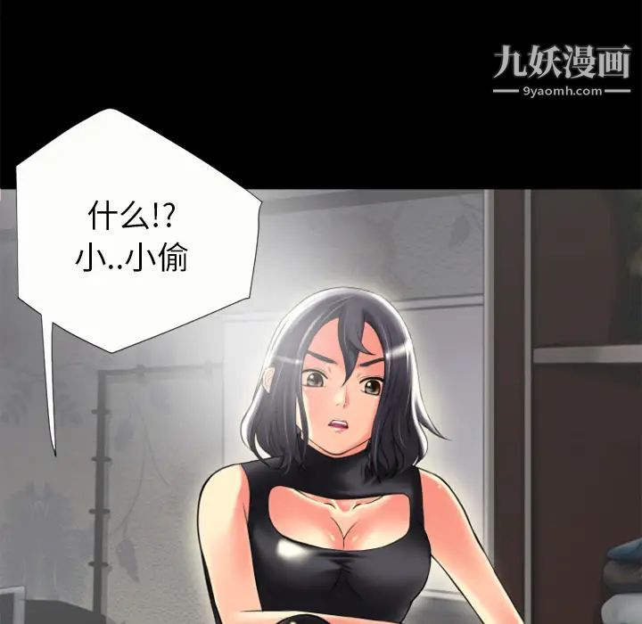 超乎想像第21话