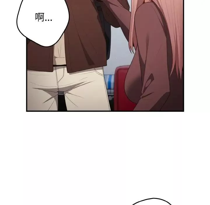 遊戲規則我來定第37話