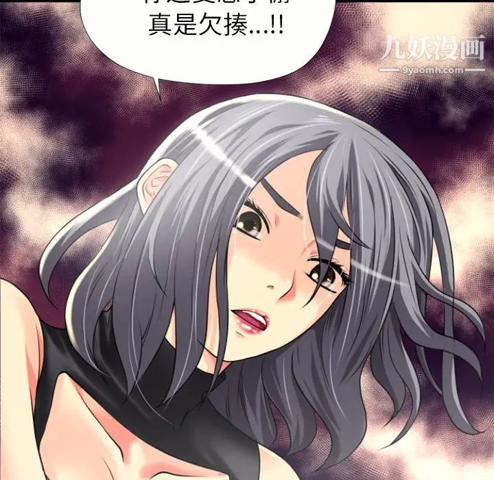 超乎想像第21话