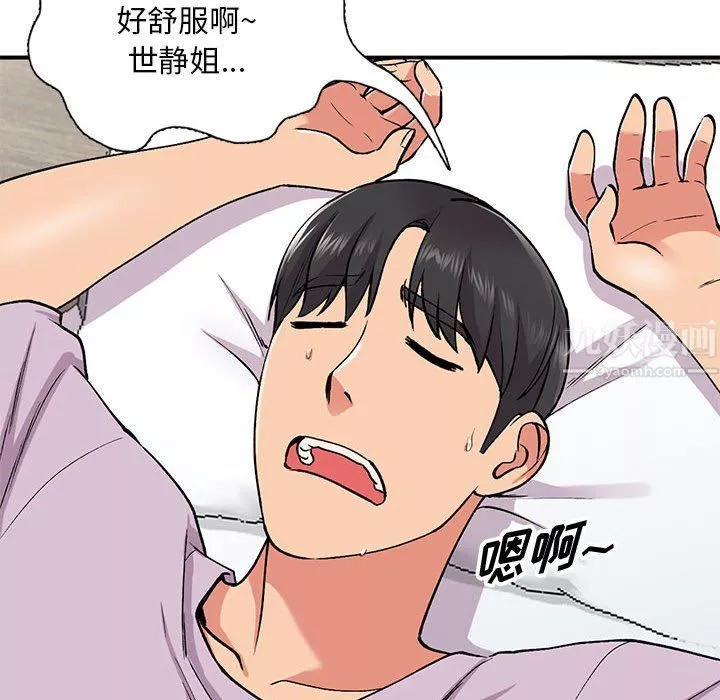 姐姐的秘密第53話