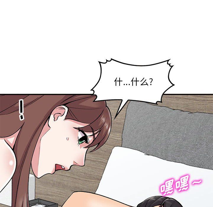 姐姐的秘密第53话