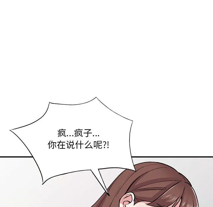 姐姐的秘密第53話
