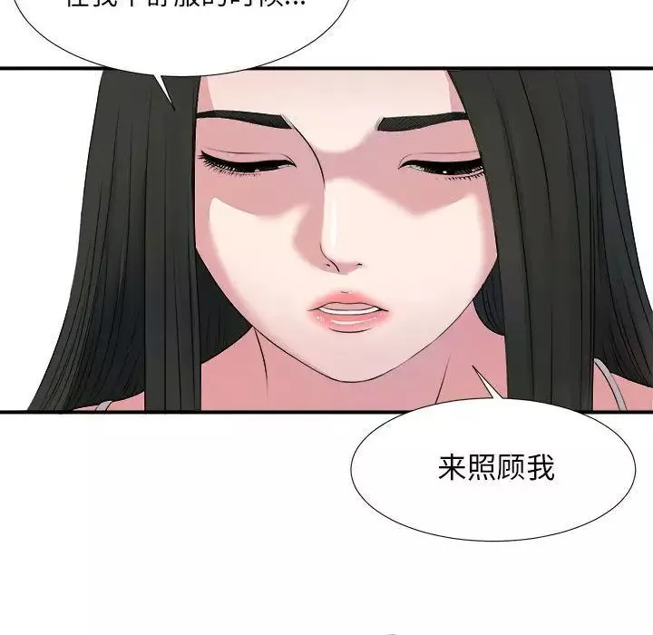 密友第23話