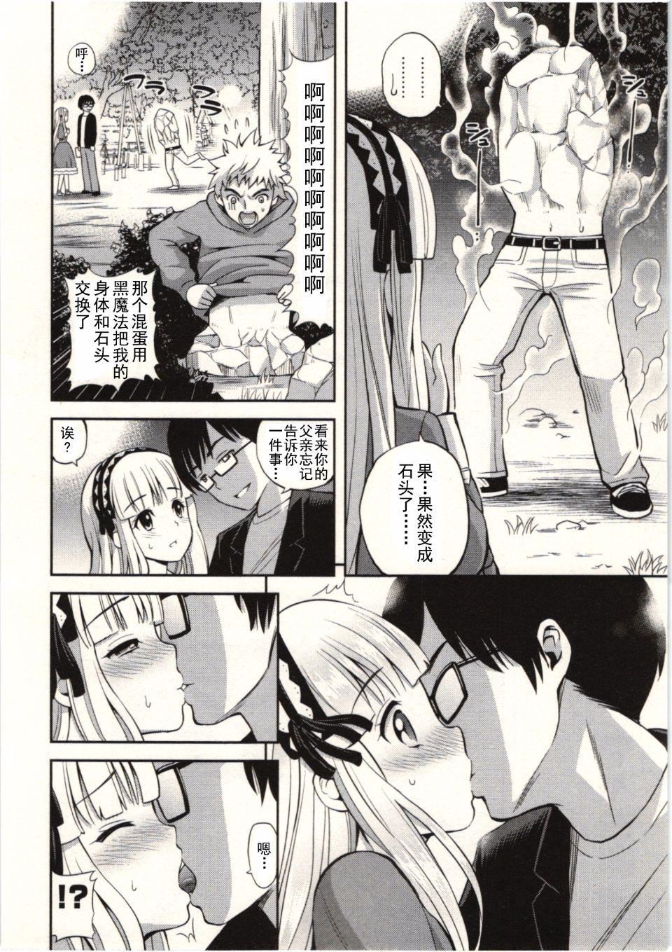 [八寻ぽち]正しい魔术の游び方[八寻ぽち]正しい魔术の游び方