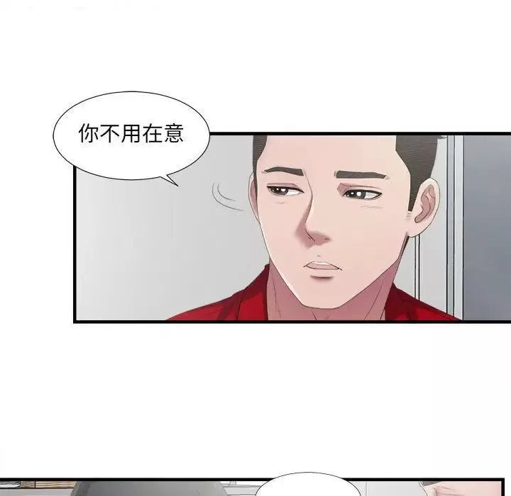 密友第23話
