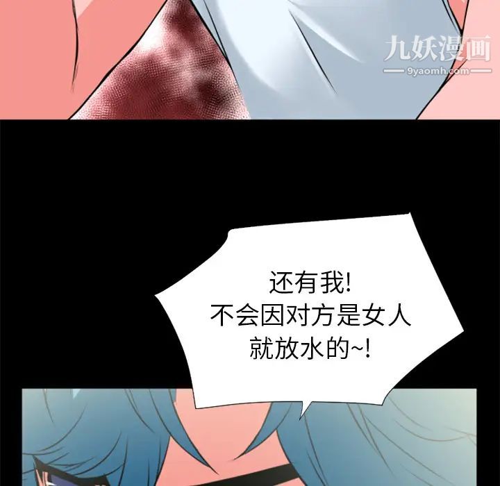 超乎想像第22话