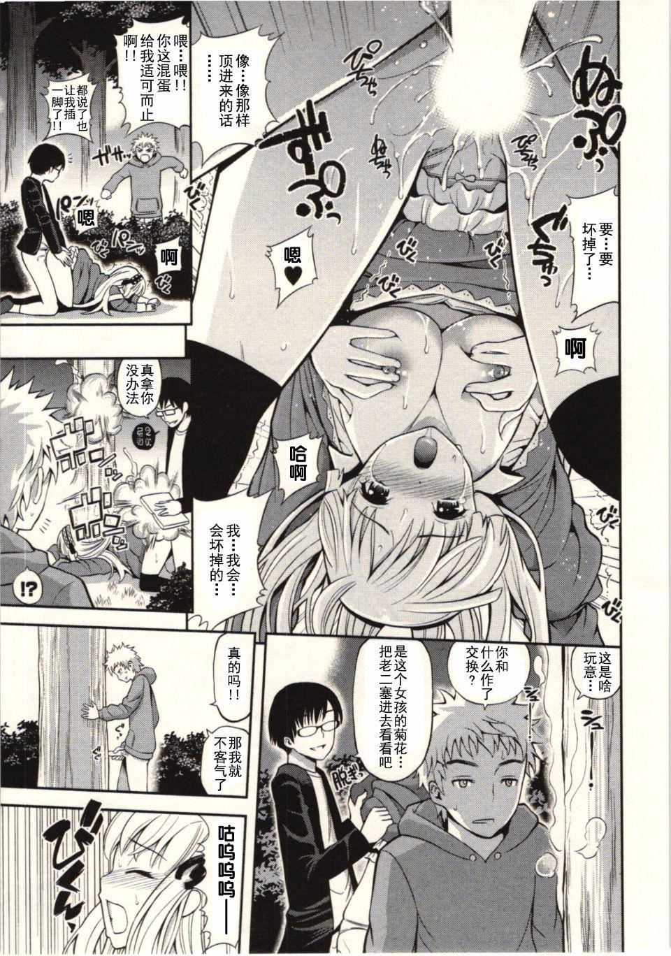 [八寻ぽち]正しい魔术の游び方[八寻ぽち]正しい魔术の游び方