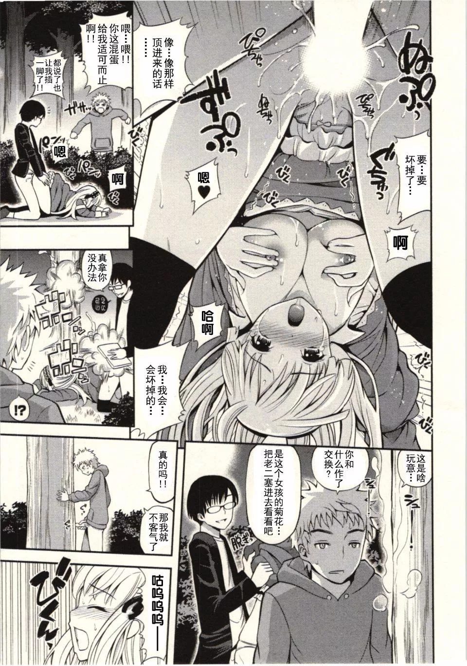 [八尋ぽち]正しい魔術の遊び方[八尋ぽち]正しい魔術の遊び方