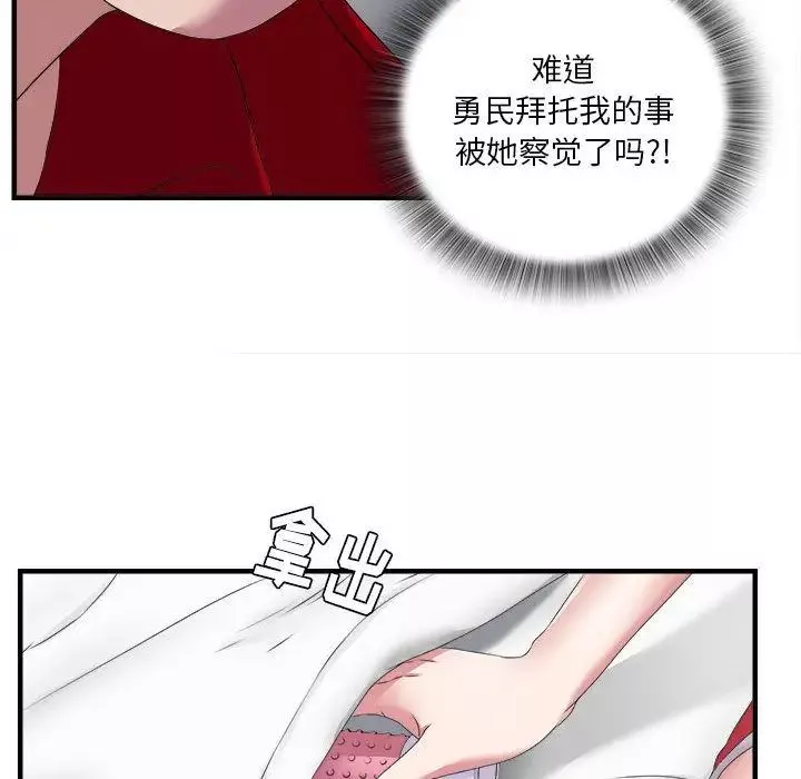 密友第23話