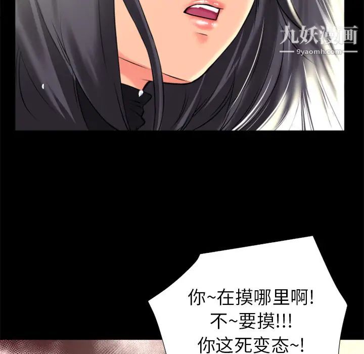 超乎想像第22话