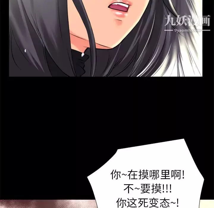 超乎想像第22话
