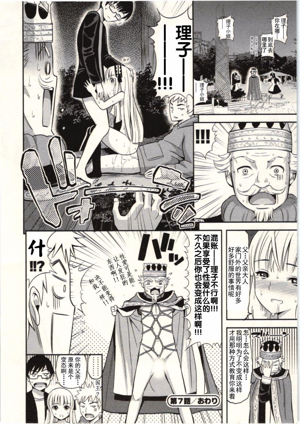 [八寻ぽち]正しい魔术の游び方[八寻ぽち]正しい魔术の游び方