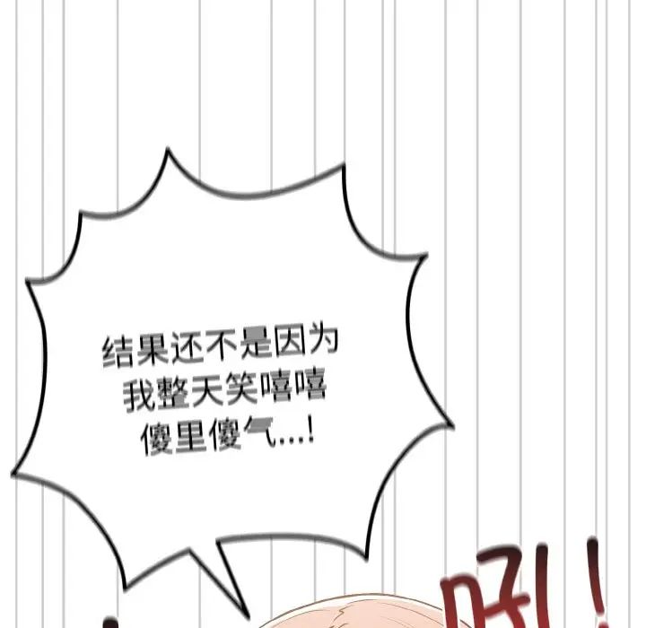游戏规则我来定第38话