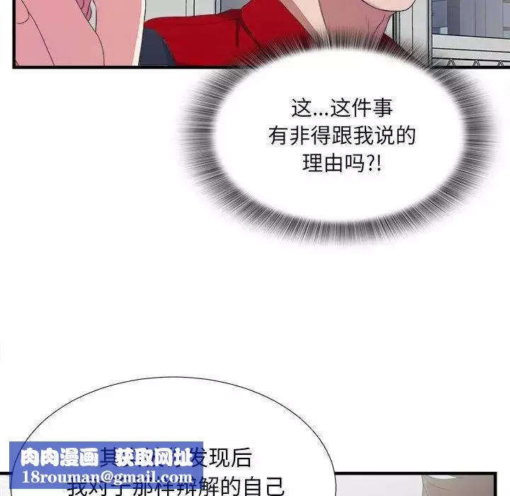 密友第23話