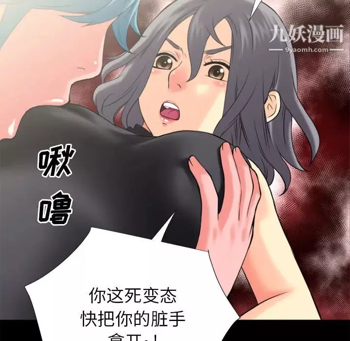超乎想像第22话