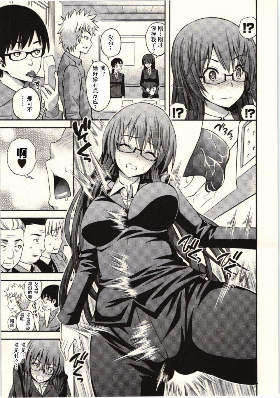 [八寻ぽち]正しい魔术の游び方[八寻ぽち]正しい魔术の游び方