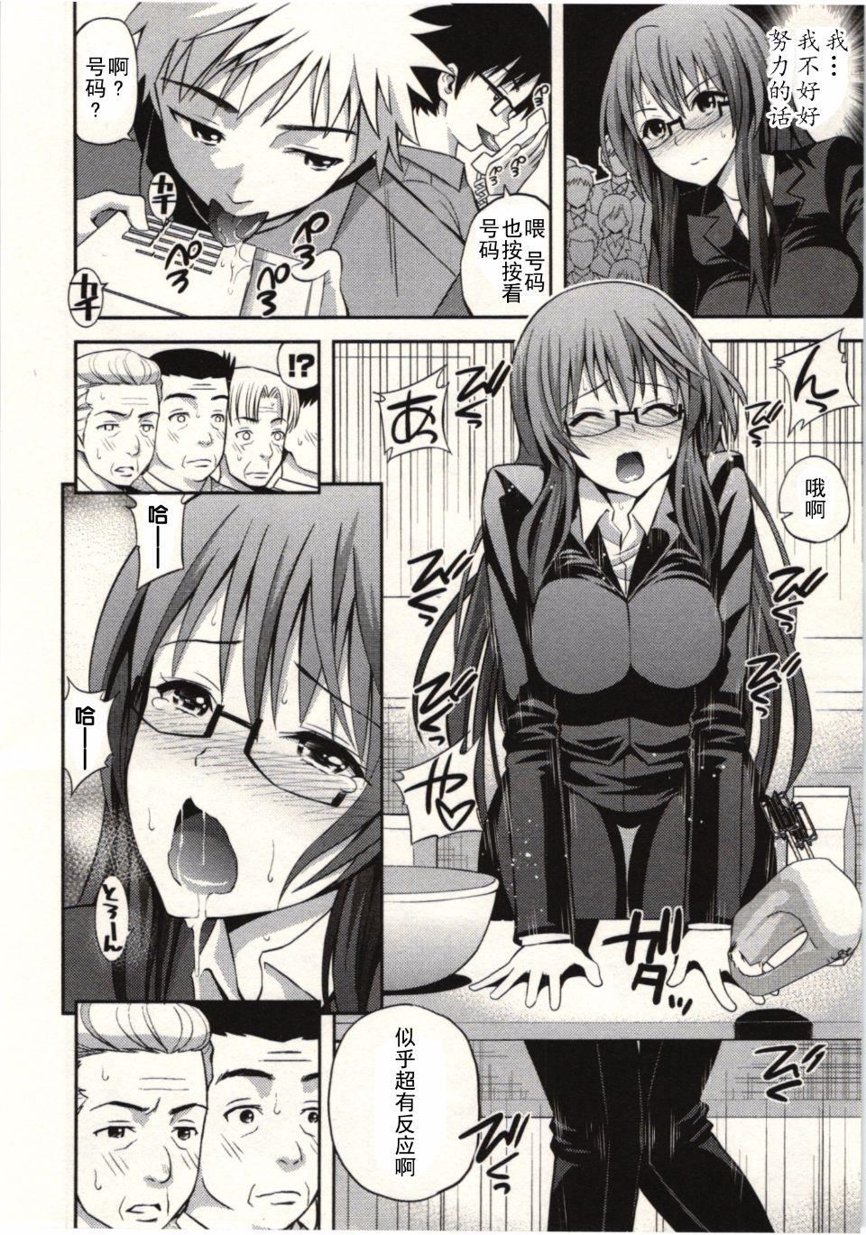 [八寻ぽち]正しい魔术の游び方[八寻ぽち]正しい魔术の游び方