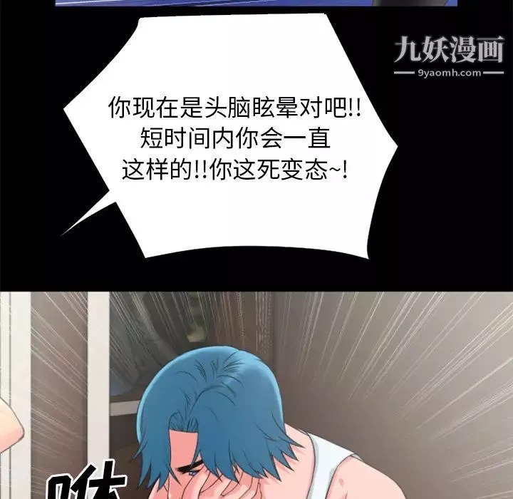 超乎想像第22话