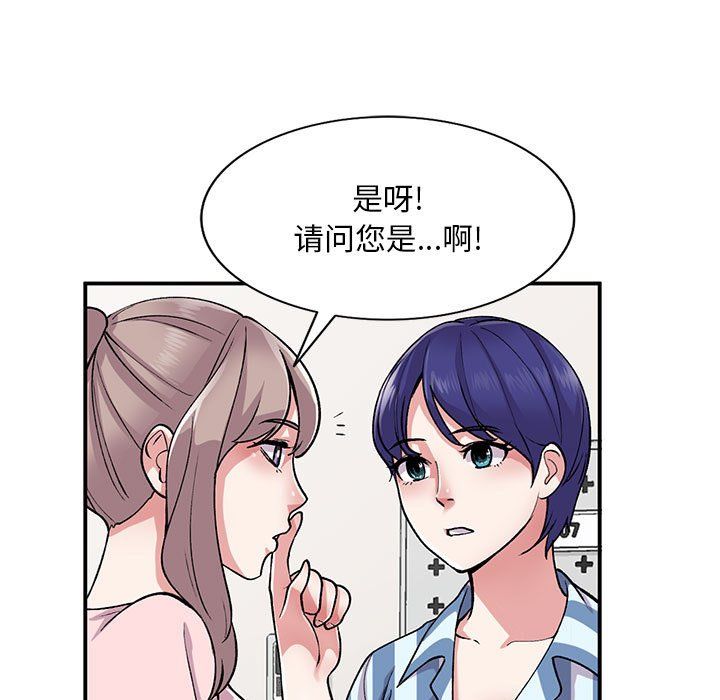 姐姐的秘密第54话