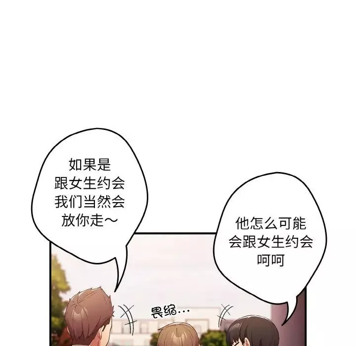 遊戲規則我來定第38話