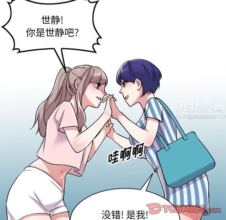 姐姐的秘密第54話
