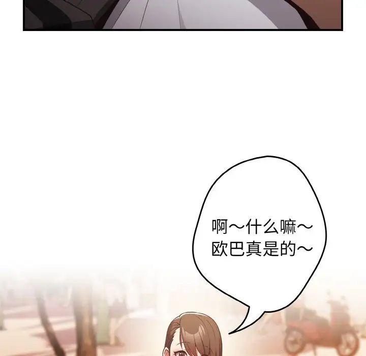 游戏规则我来定第38话