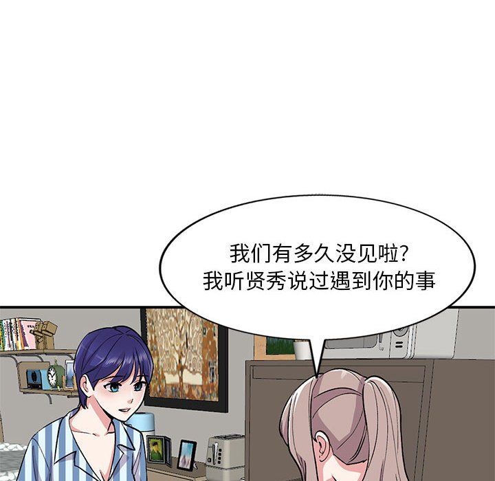 姐姐的秘密第54話