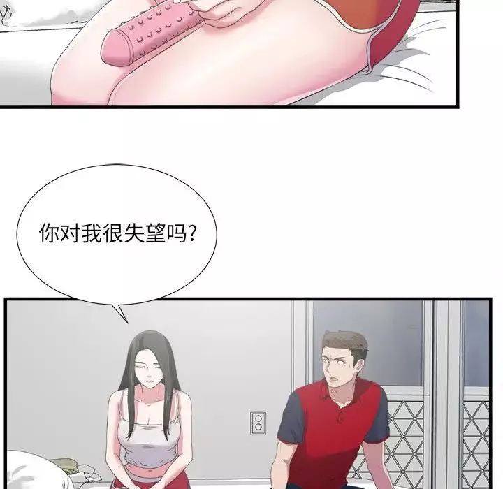 密友第23話