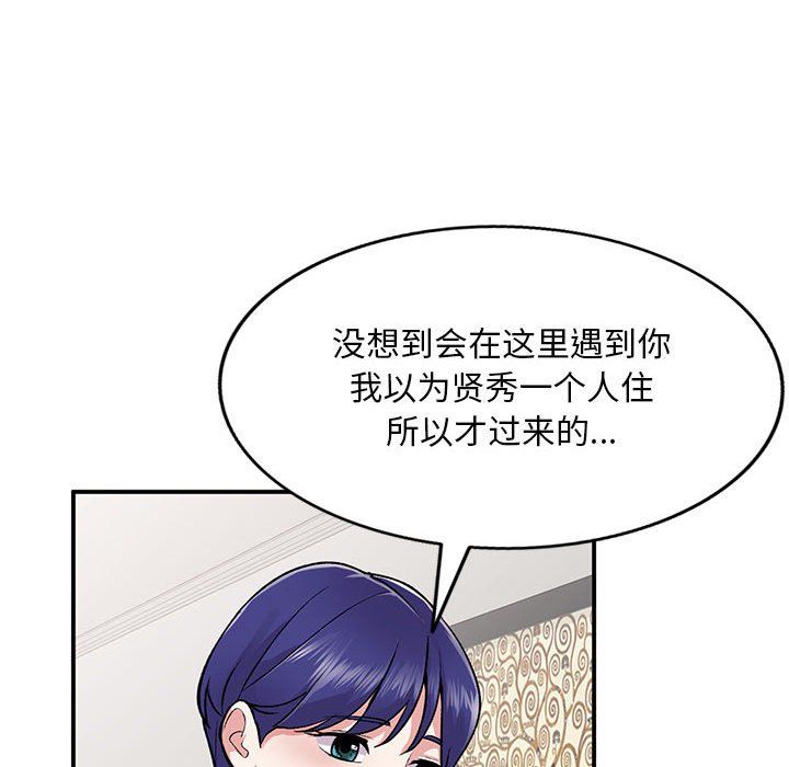 姐姐的秘密第54話