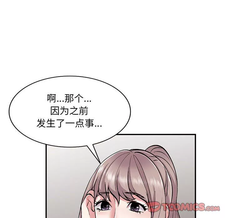 姐姐的秘密第54話