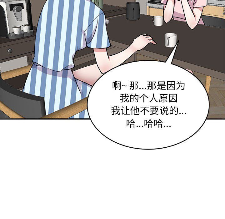姐姐的秘密第54话