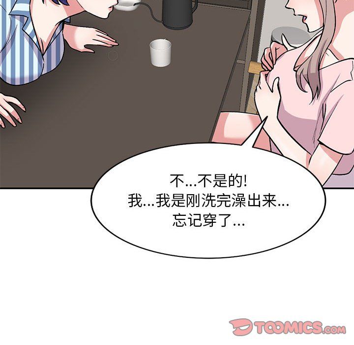 姐姐的秘密第54话