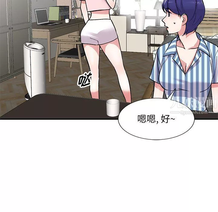 姐姐的秘密第54話