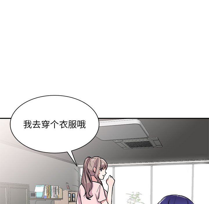 姐姐的秘密第54话