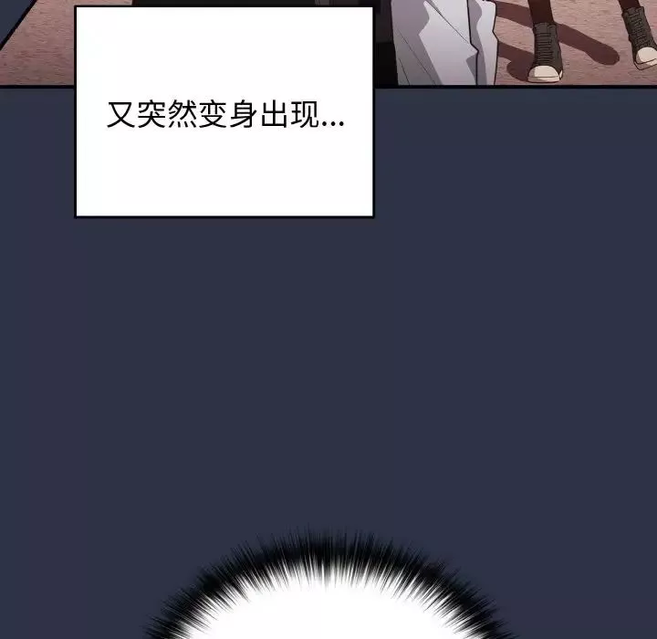 遊戲規則我來定第38話