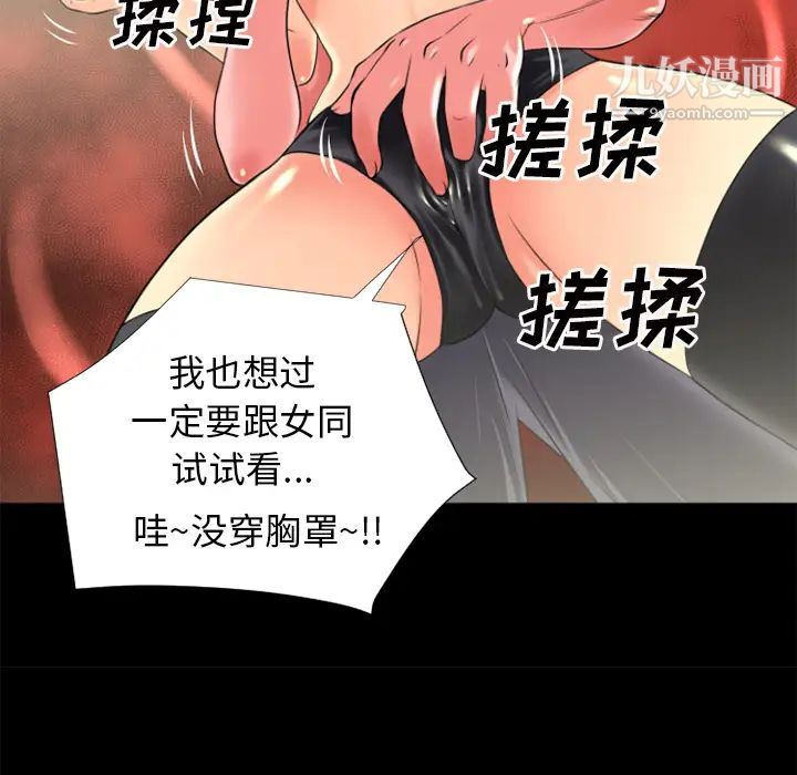 超乎想像第22话