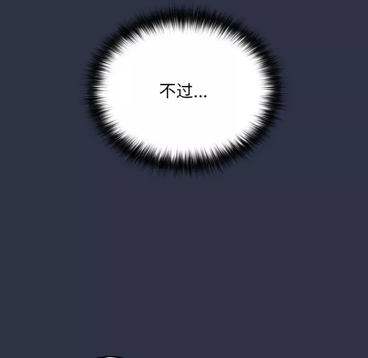 遊戲規則我來定第38話
