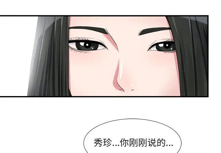 密友第24話