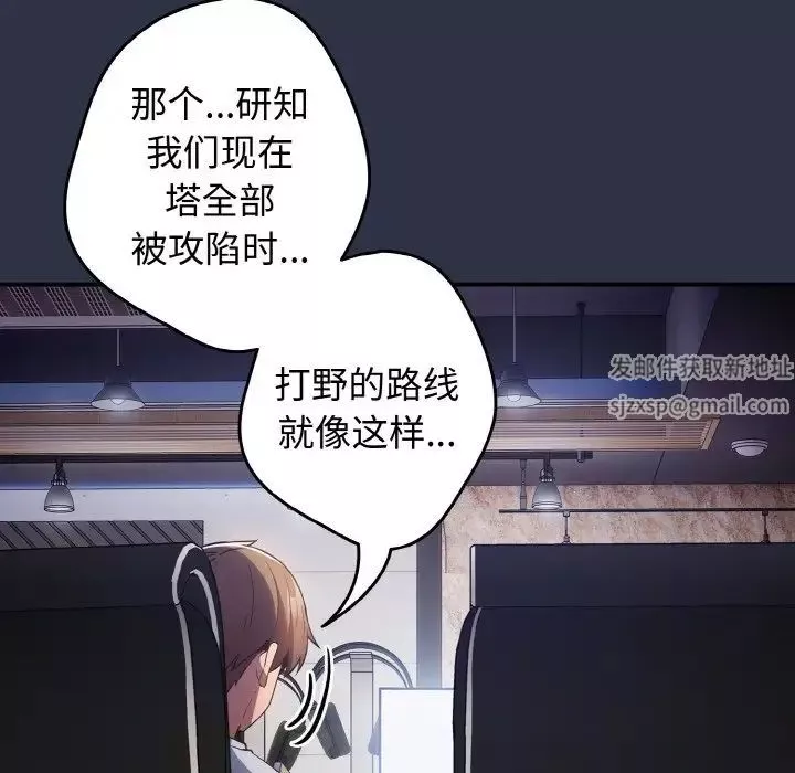 遊戲規則我來定第38話