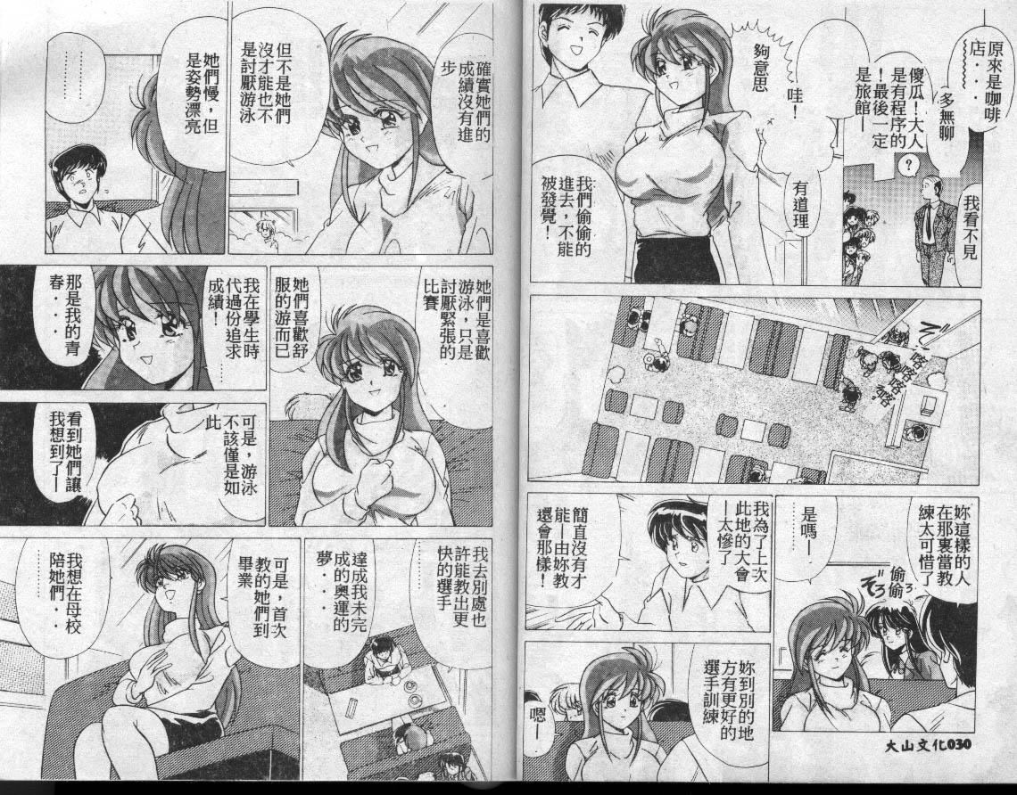 [わたなべよしまさ]水道桥女学园水泳部[中][わたなべよしまさ]水道桥女学园水泳部[中]