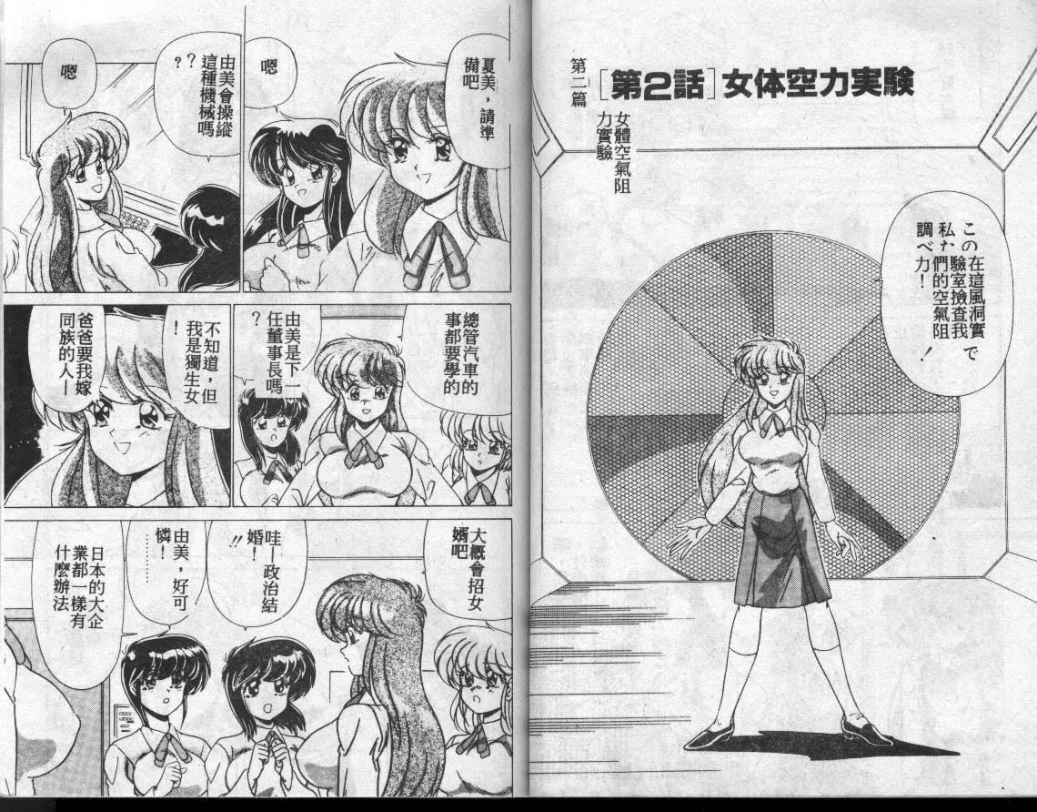 [わたなべよしまさ]水道橋女學園水泳部[中][わたなべよしまさ]水道橋女學園水泳部[中]
