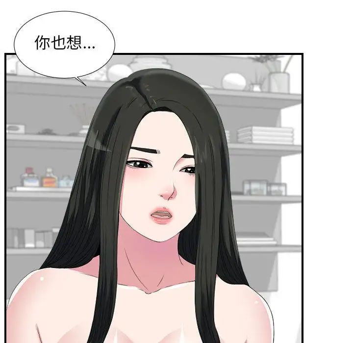 密友第24话