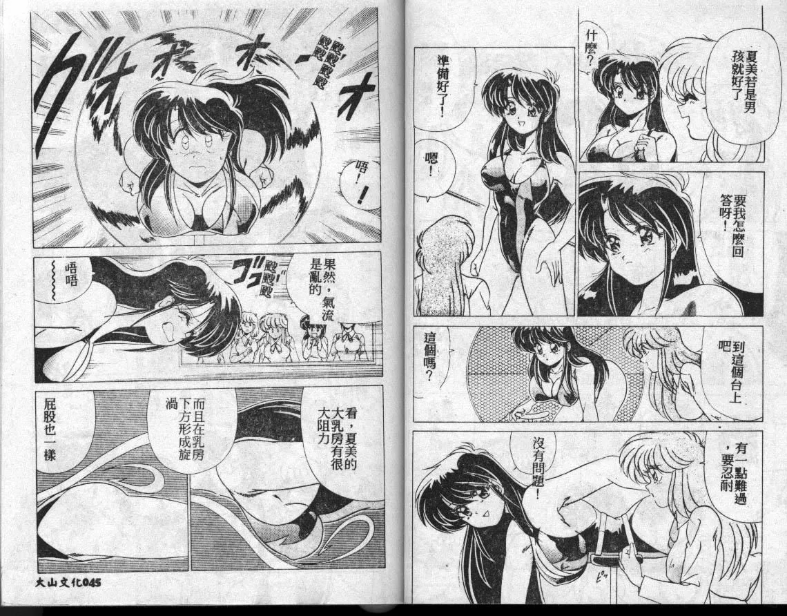 [わたなべよしまさ]水道橋女學園水泳部[中][わたなべよしまさ]水道橋女學園水泳部[中]