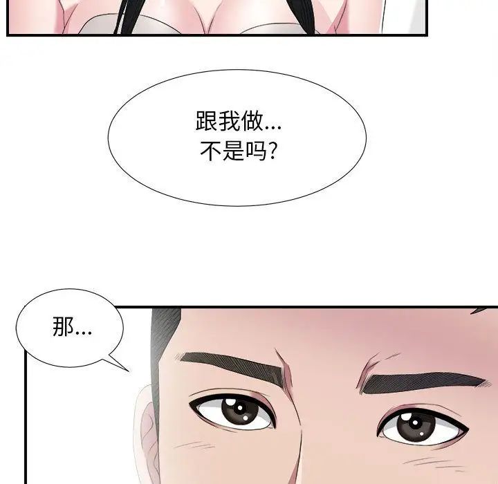 密友第24话