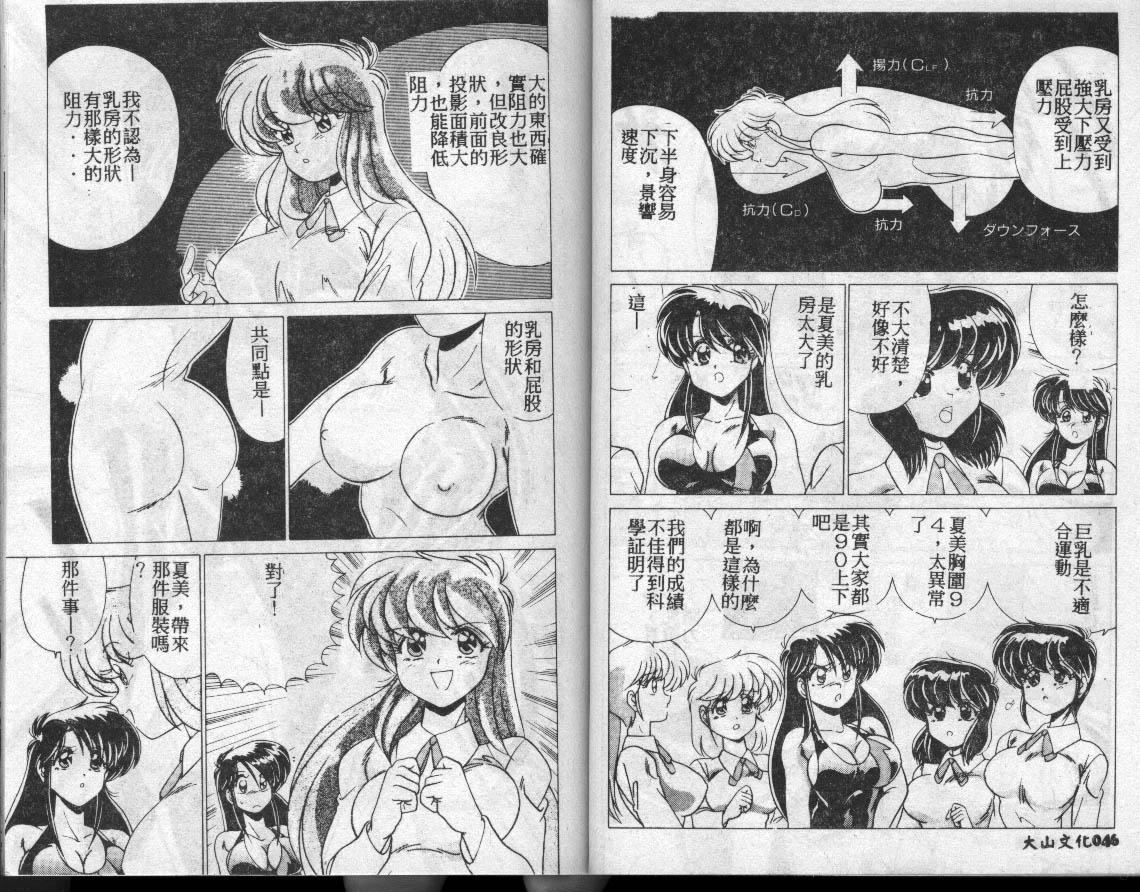 [わたなべよしまさ]水道橋女學園水泳部[中][わたなべよしまさ]水道橋女學園水泳部[中]
